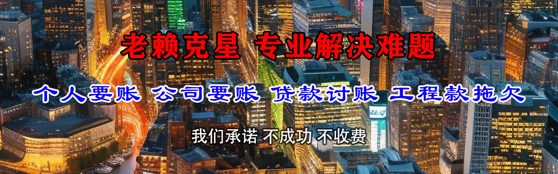 海陵催账公司
