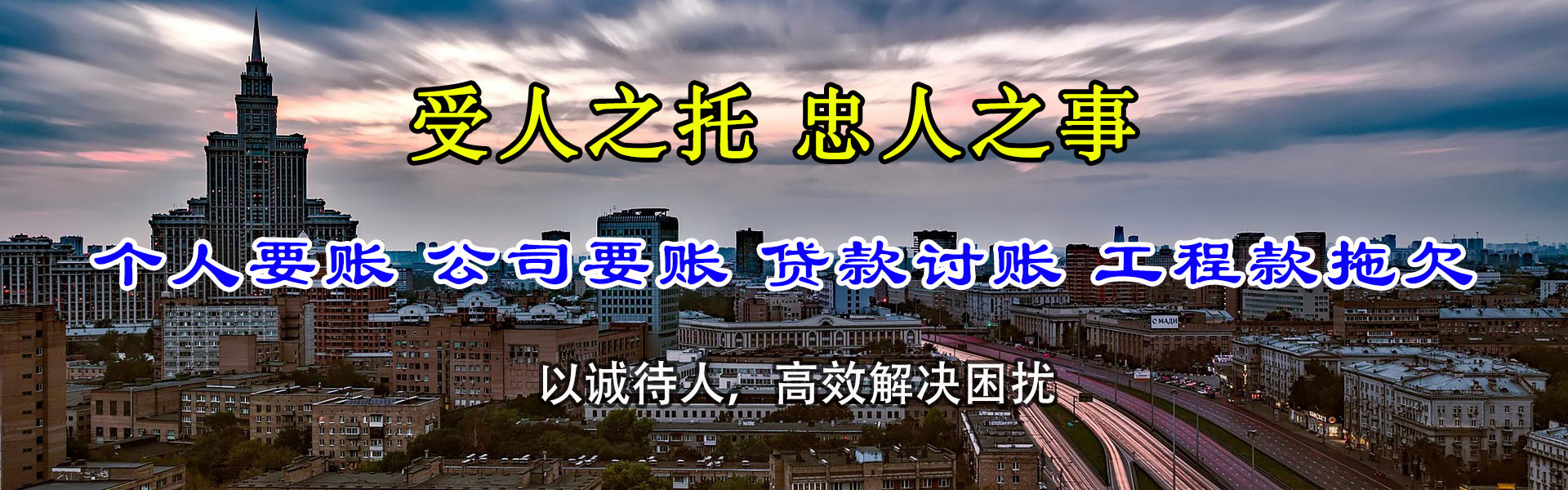 海陵讨债公司